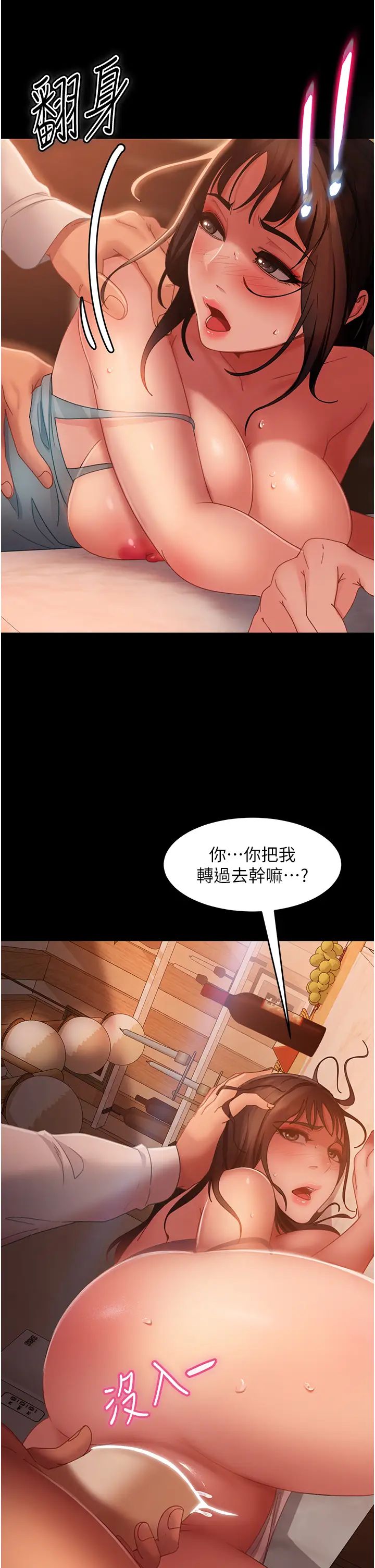 第36話 - 好爽，不要停!20.jpg