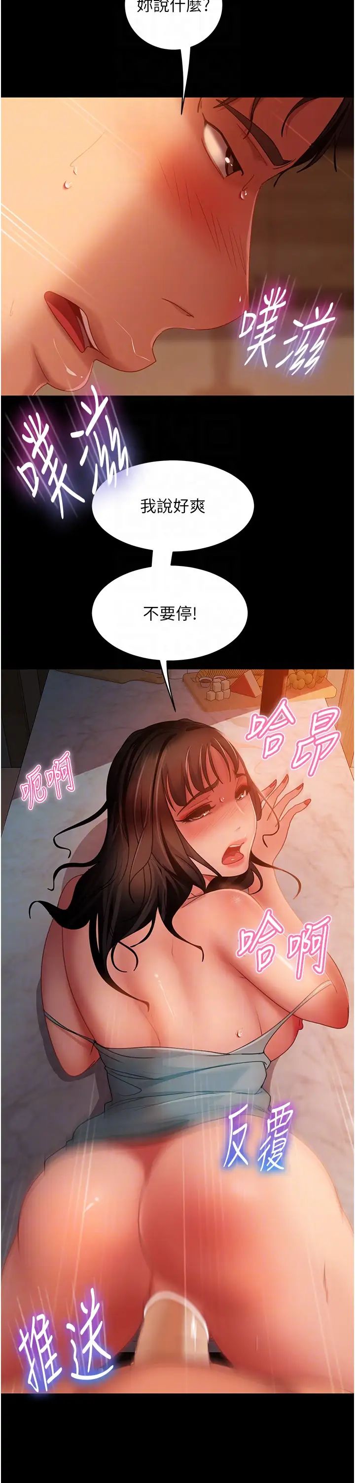 第36話 - 好爽，不要停!32.jpg