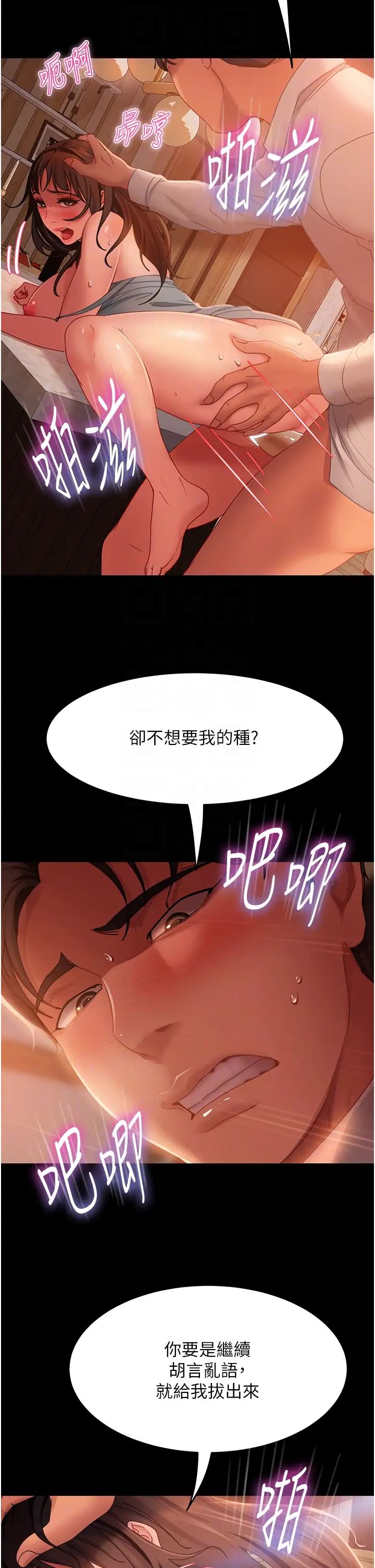 第36話 - 好爽，不要停!24.jpg