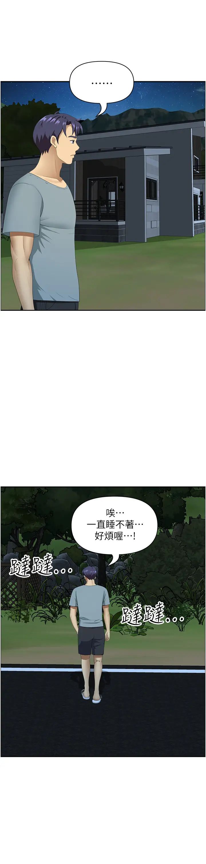 第24話 - 春光乍洩的裸泳青年39.jpg