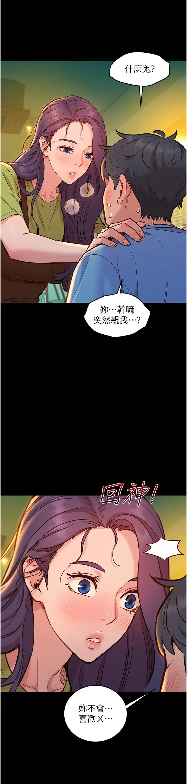 第62話 - 想要又粗又硬的東西13.jpg