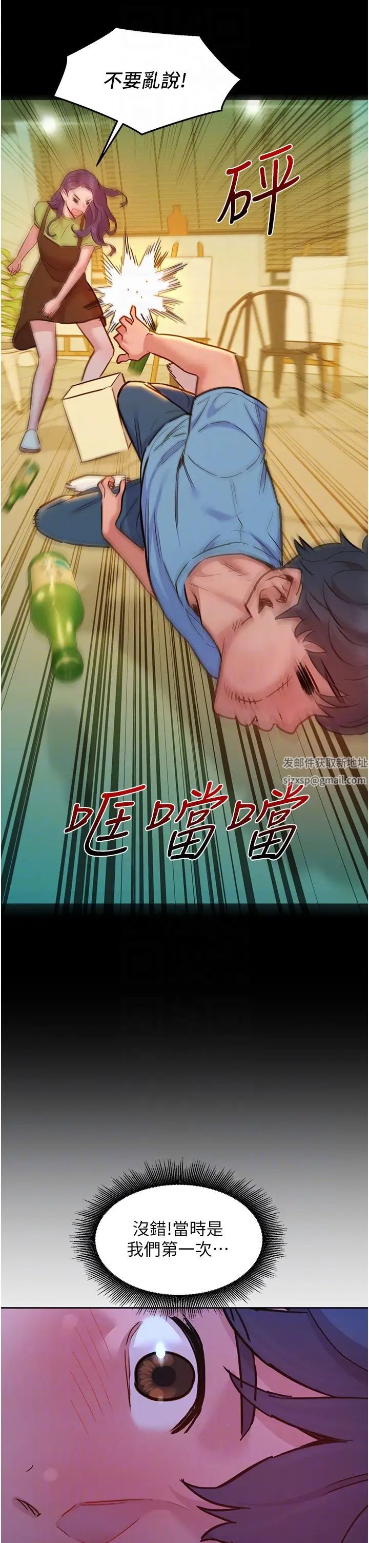 第62話 - 想要又粗又硬的東西14.jpg