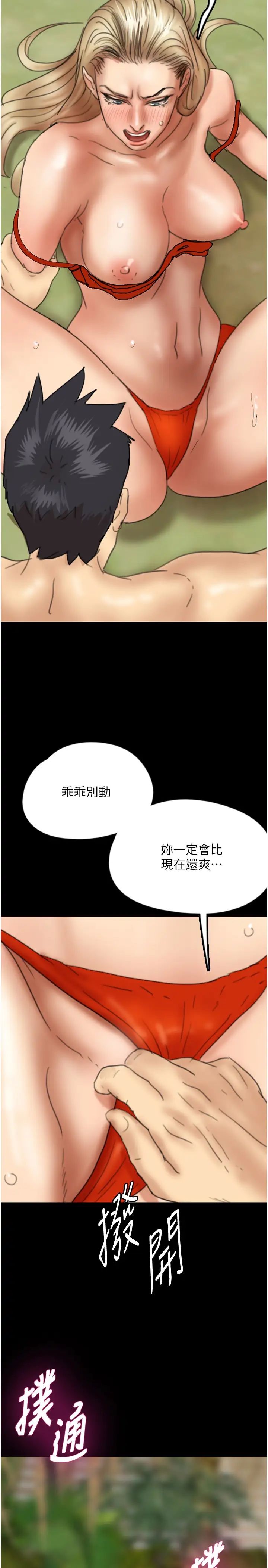 第11話 - 感覺到他深深頂進來瞭2.jpg