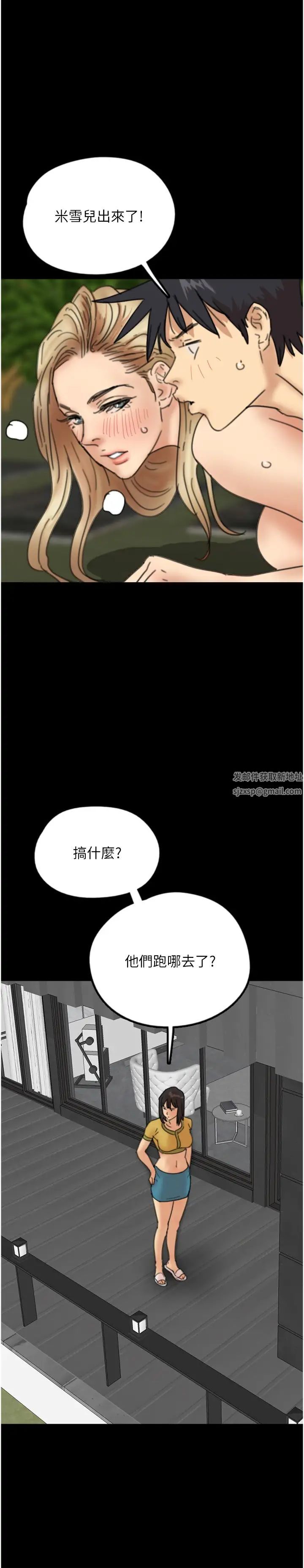 第11話 - 感覺到他深深頂進來瞭23.jpg