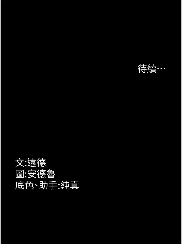 第11話 - 感覺到他深深頂進來瞭40.jpg