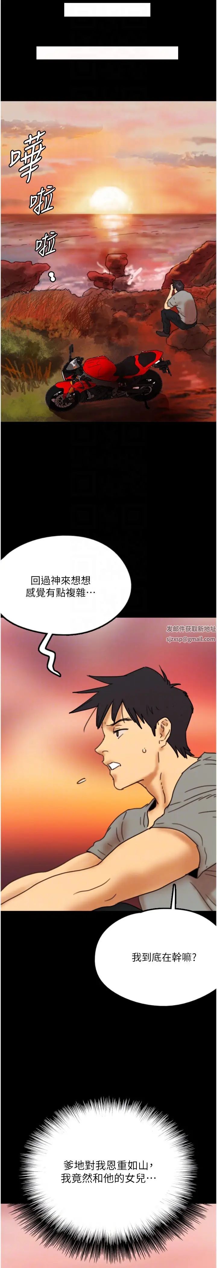 第11話 - 感覺到他深深頂進來瞭26.jpg