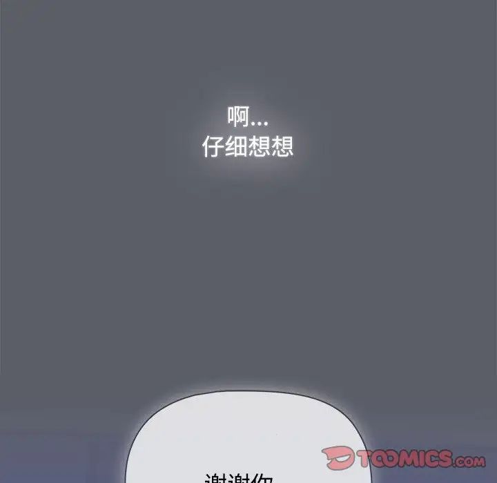 第71話60.jpg