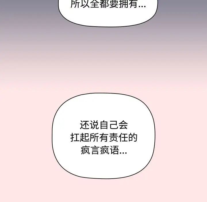 第71話175.jpg