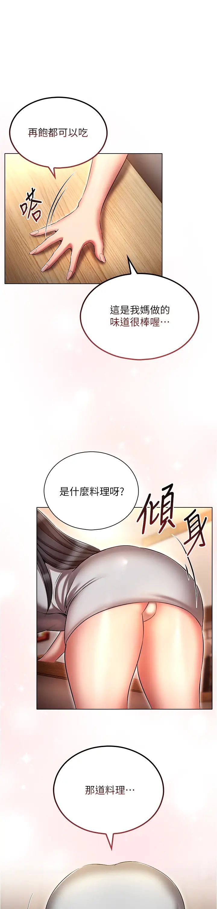 第59話 - 鮮嫩可口的蜜汁鮑魚1.jpg