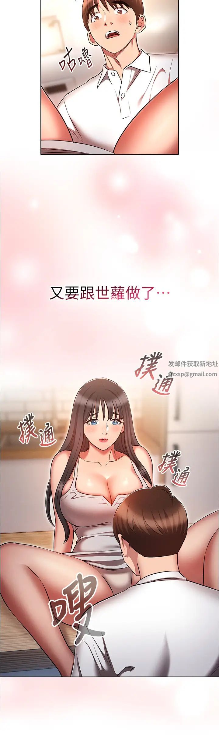 第59話 - 鮮嫩可口的蜜汁鮑魚13.jpg