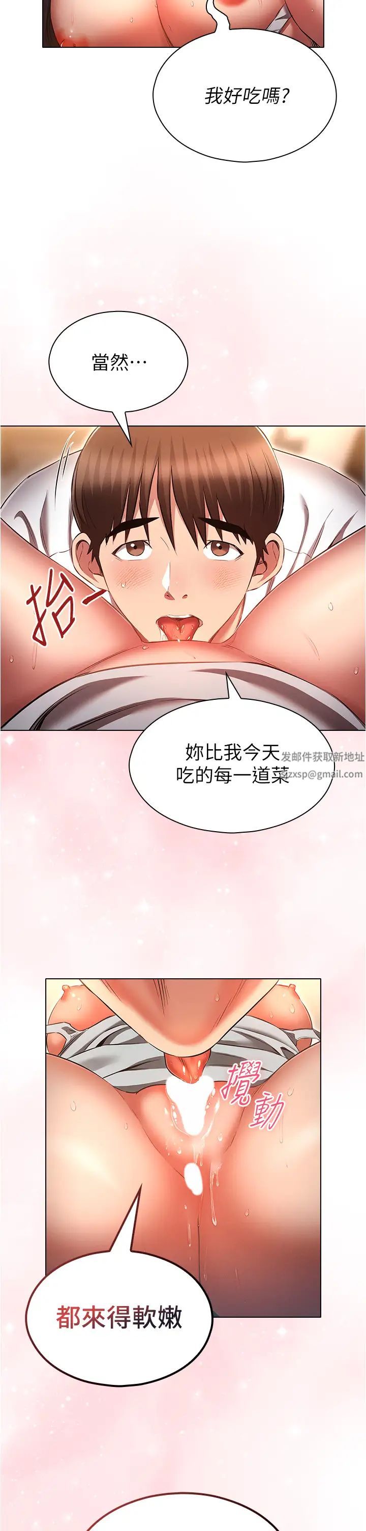 第59話 - 鮮嫩可口的蜜汁鮑魚23.jpg