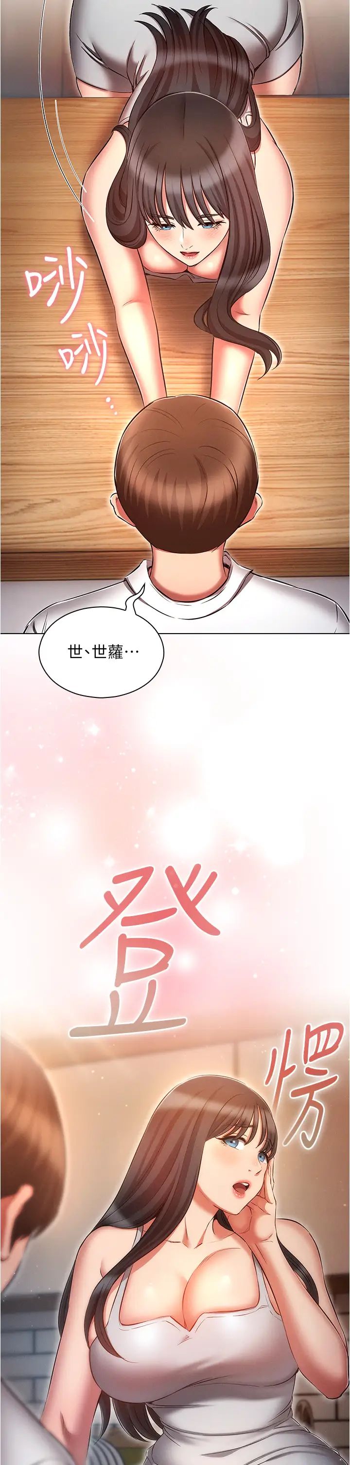 第59話 - 鮮嫩可口的蜜汁鮑魚2.jpg