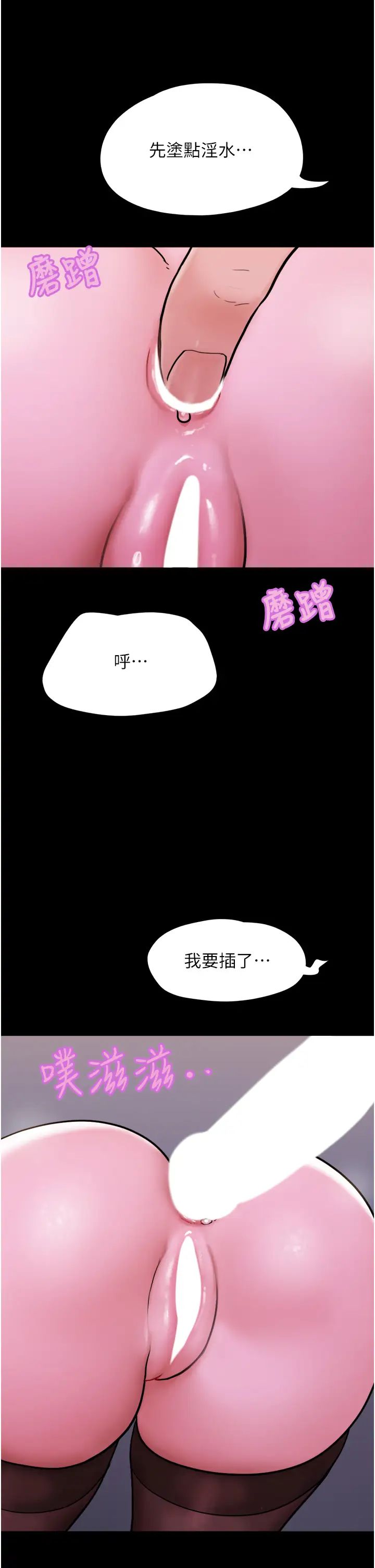 第37話 - 我要成為你的「唯一」35.jpg