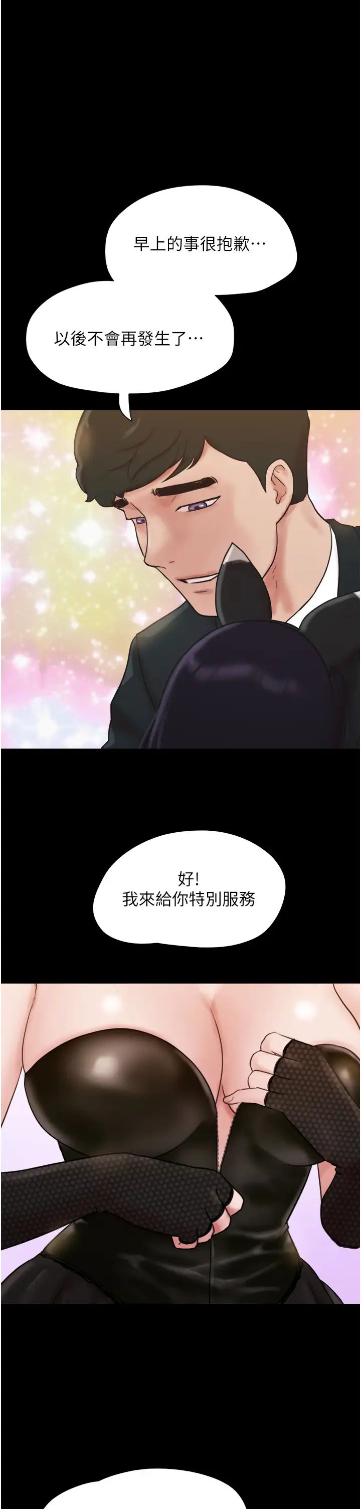 第37話 - 我要成為你的「唯一」1.jpg