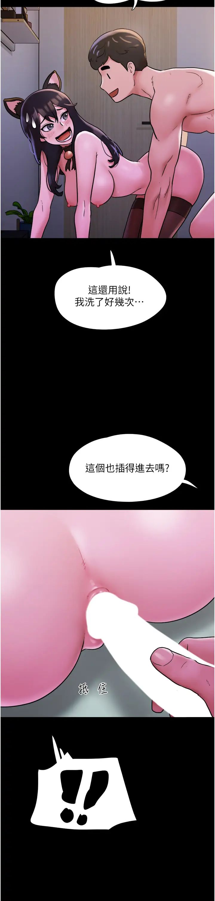 第37話 - 我要成為你的「唯一」31.jpg