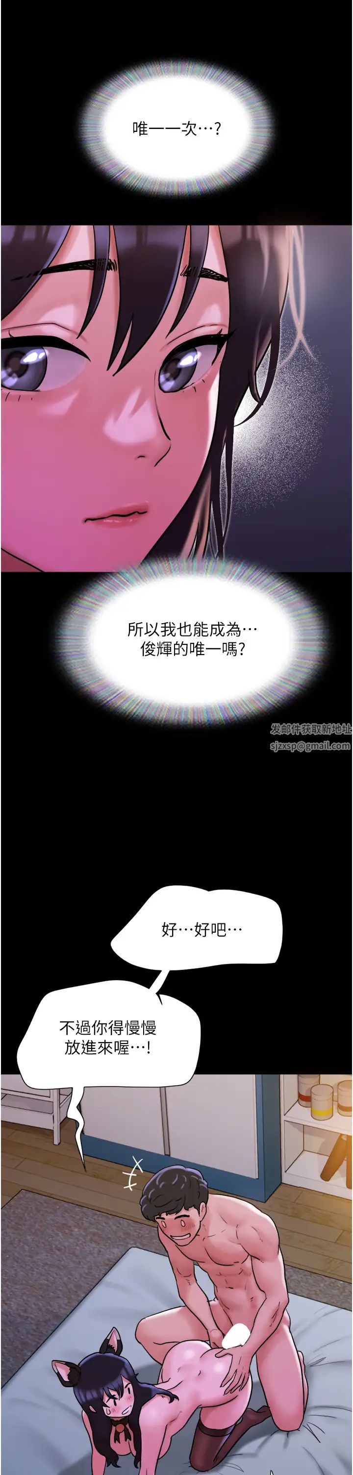 第37話 - 我要成為你的「唯一」33.jpg