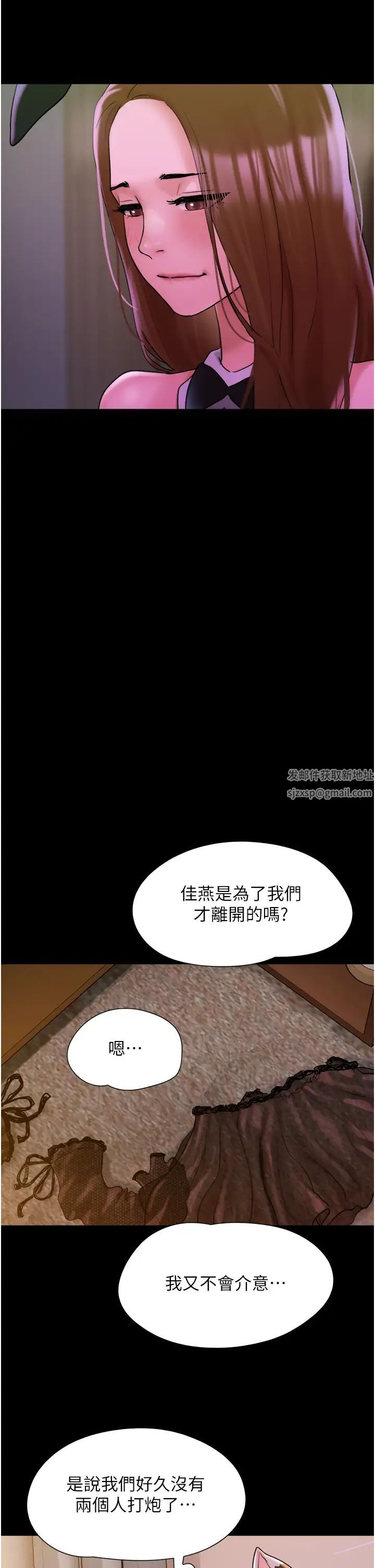 第37話 - 我要成為你的「唯一」21.jpg