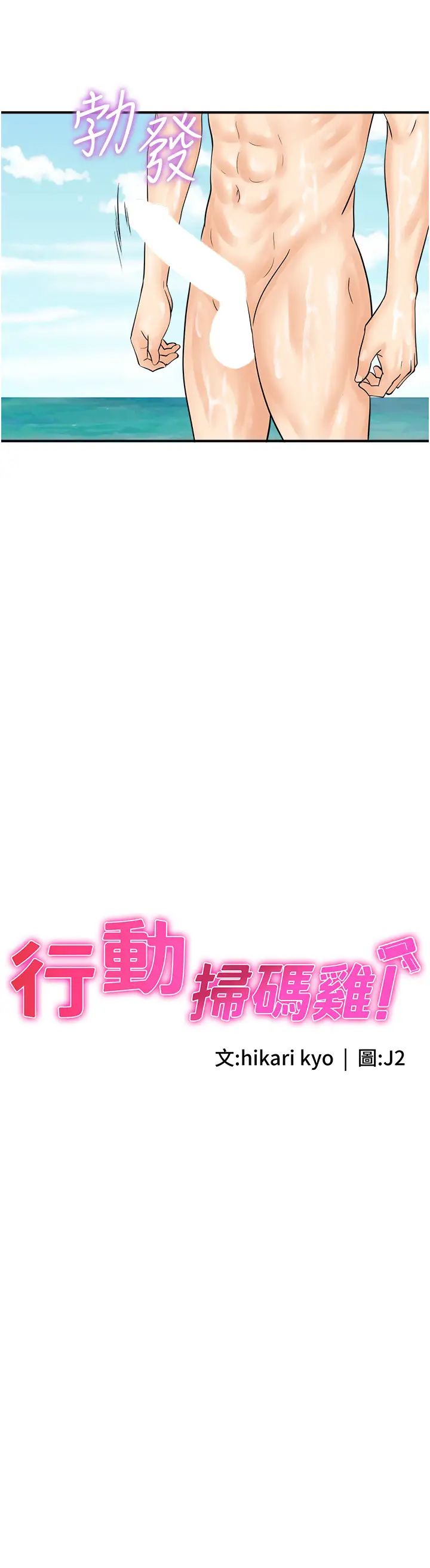 第25話 - 要不要我們三個一起玩?2.jpg