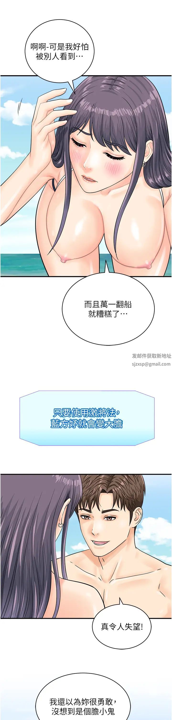 第25話 - 要不要我們三個一起玩?15.jpg