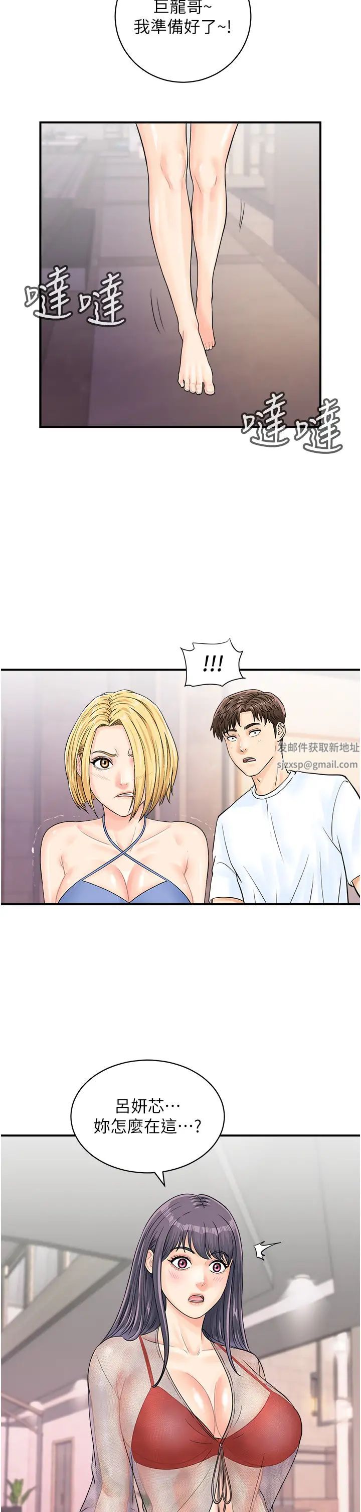 第25話 - 要不要我們三個一起玩?36.jpg