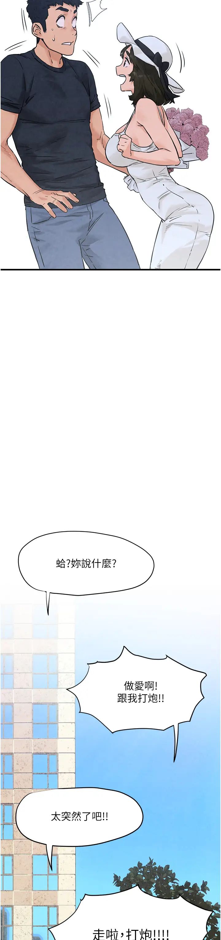 第6話 - 尋找性奴的危險顧客42.jpg