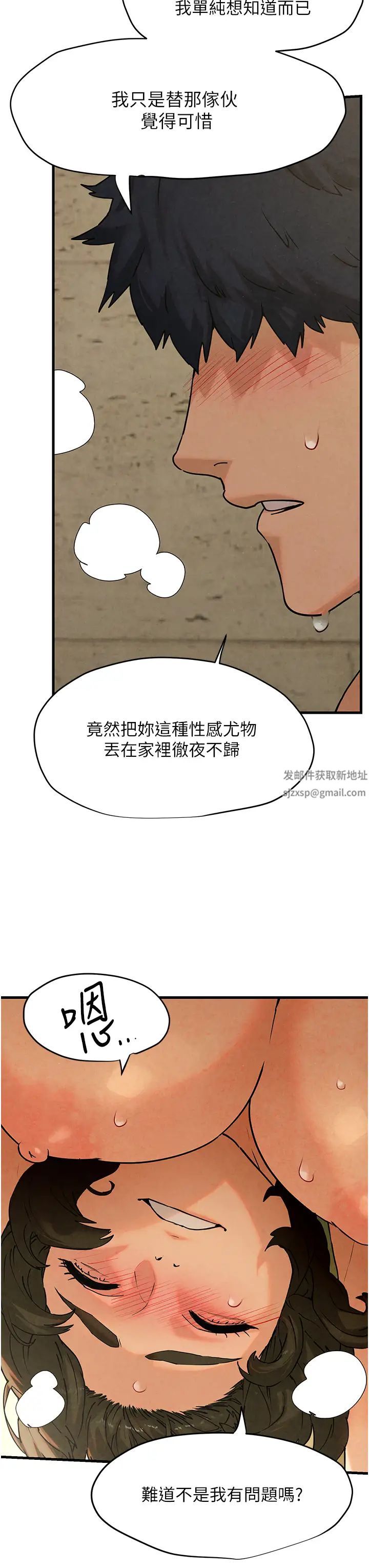 第6話 - 尋找性奴的危險顧客11.jpg