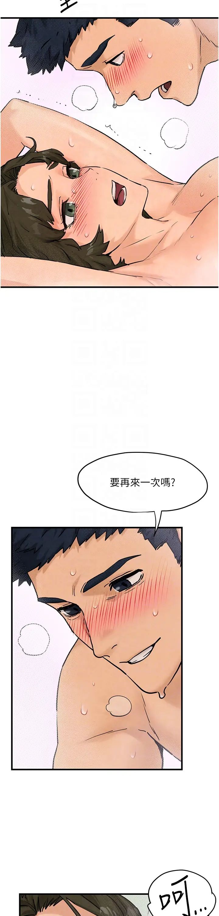 第4話 - 當我的一日腦公♡24.jpg