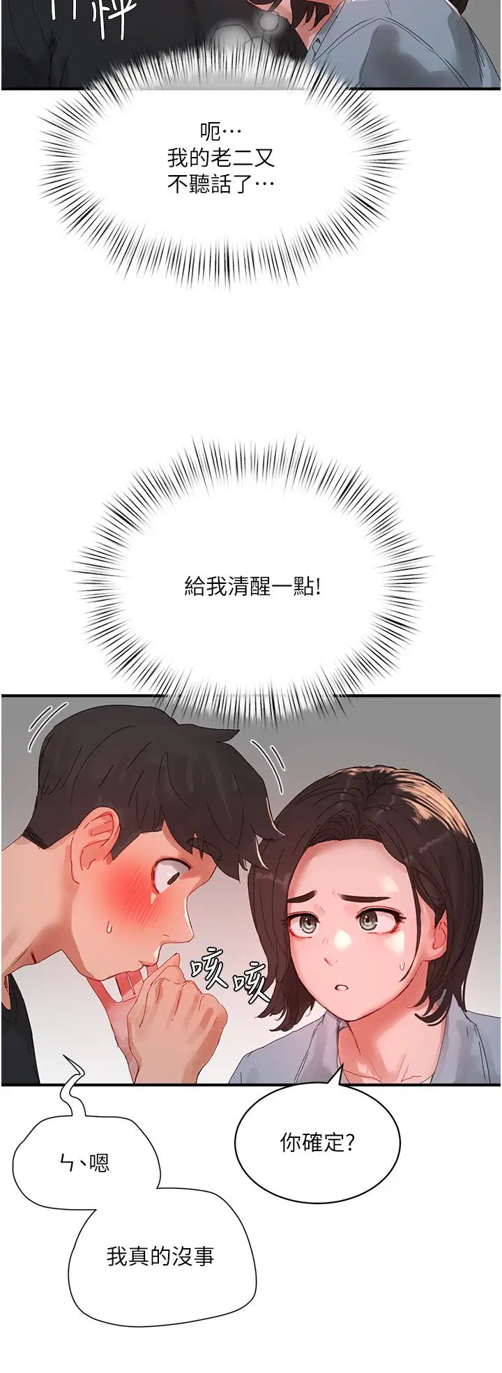 第82話 - 危險的黃色交易16.jpg