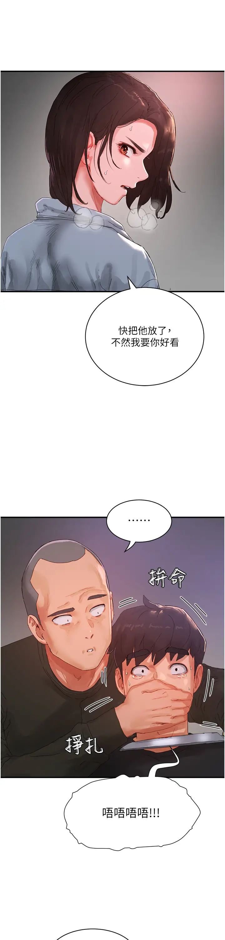 第82話 - 危險的黃色交易2.jpg