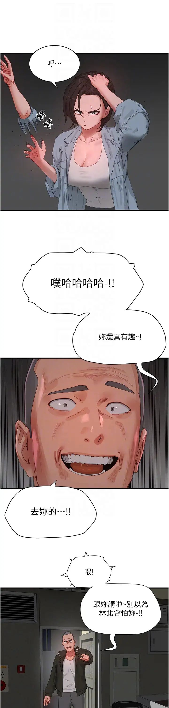 第82話 - 危險的黃色交易10.jpg