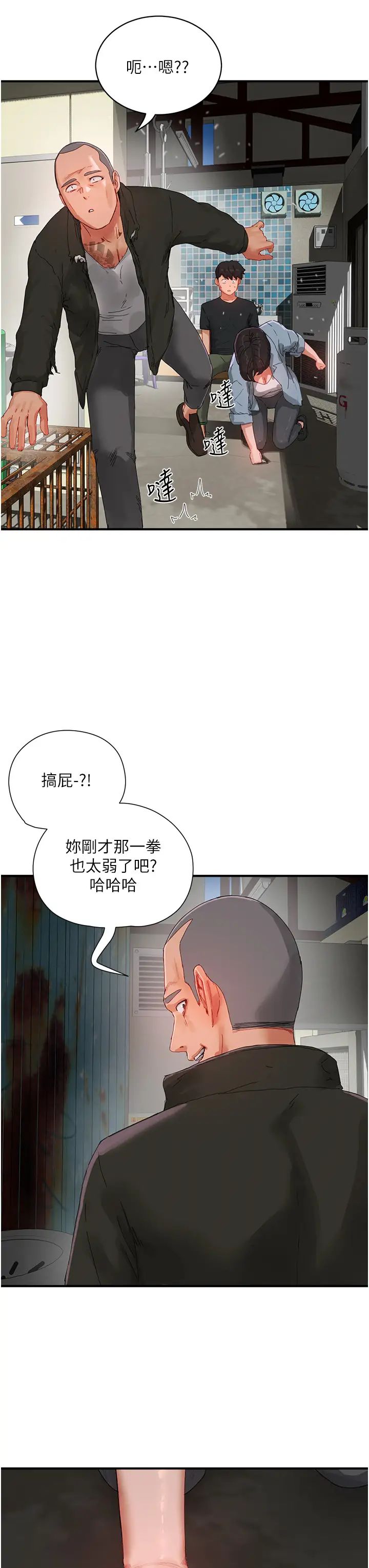 第82話 - 危險的黃色交易7.jpg