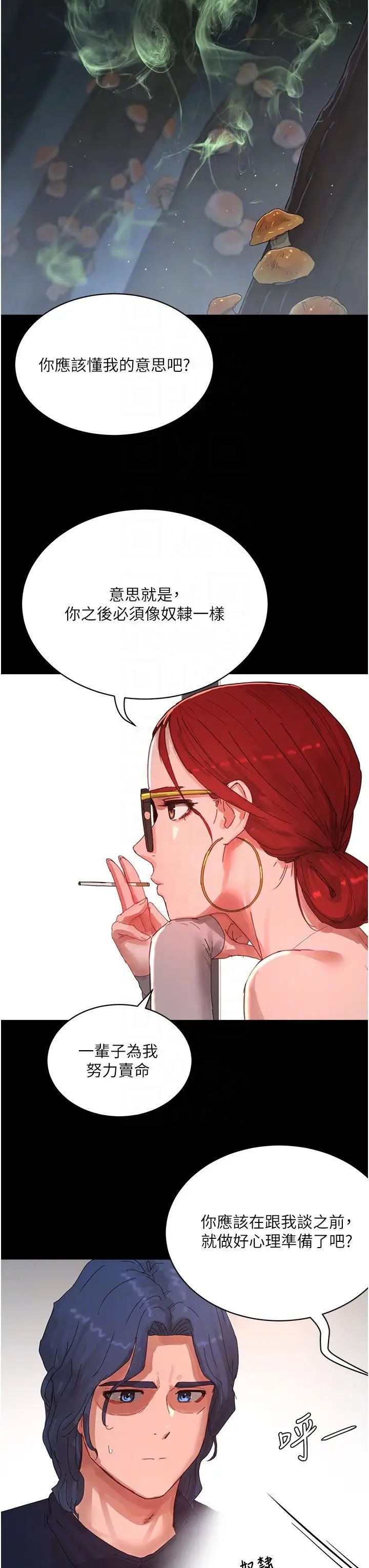 第82話 - 危險的黃色交易28.jpg