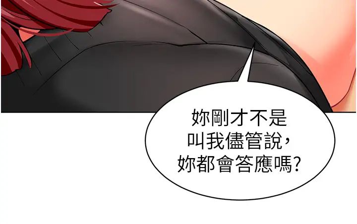 第20話 - 解鎖全新打砲地點62.jpg