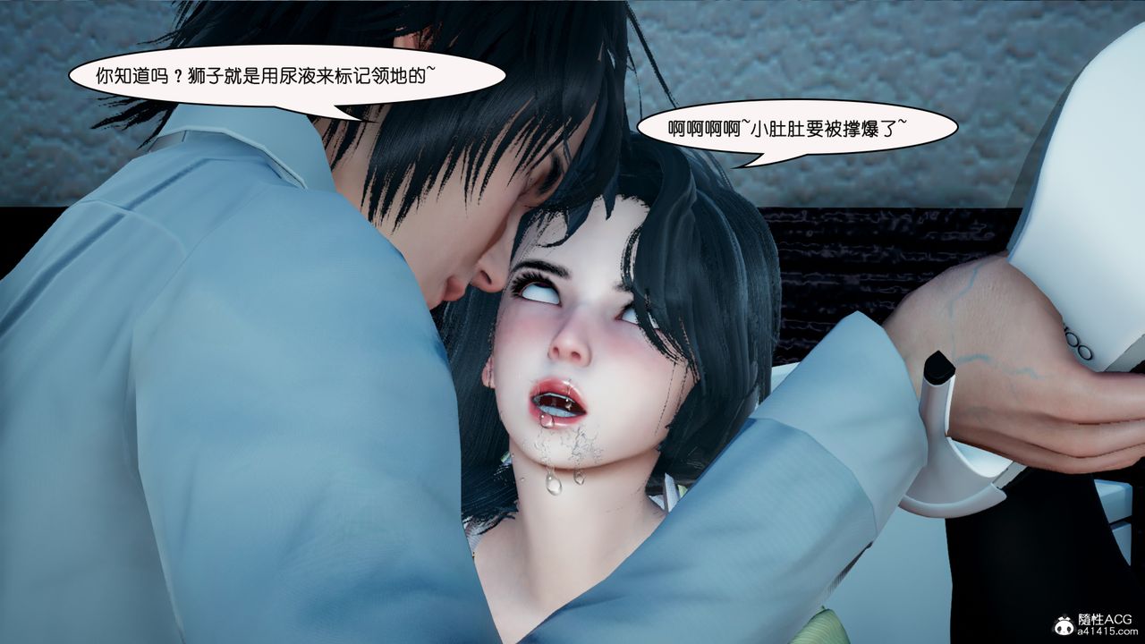 [3D]催眠兄弟白富美女朋友-第5章-图片55