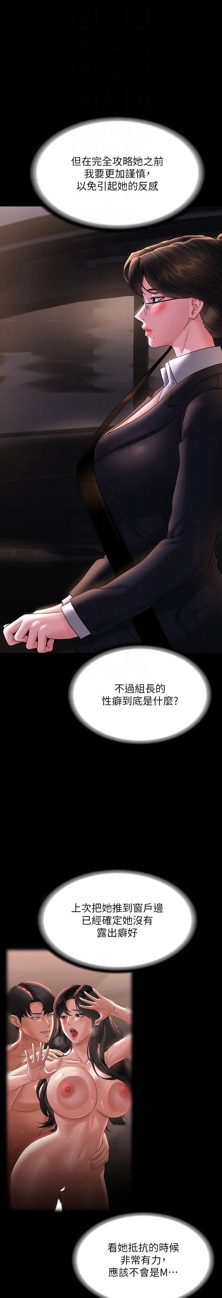 第98話 - 李代理…我要去洗澡24.jpg