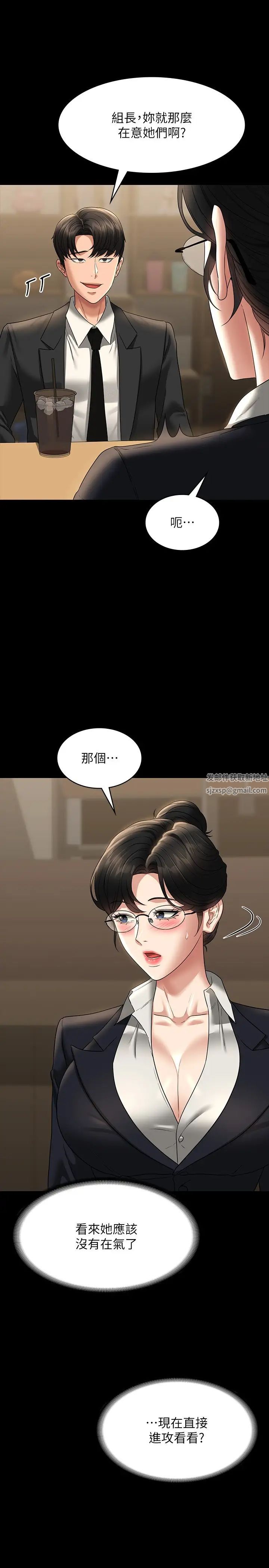 第98話 - 李代理…我要去洗澡13.jpg