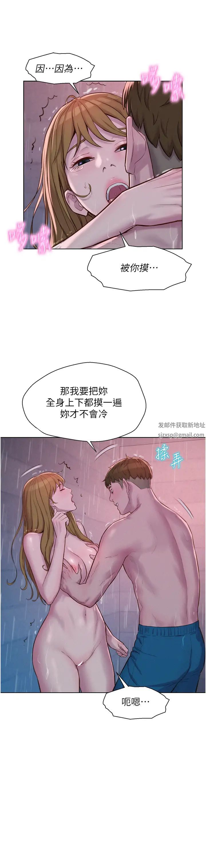 第74話 - 大雨中做暖身運動13.jpg