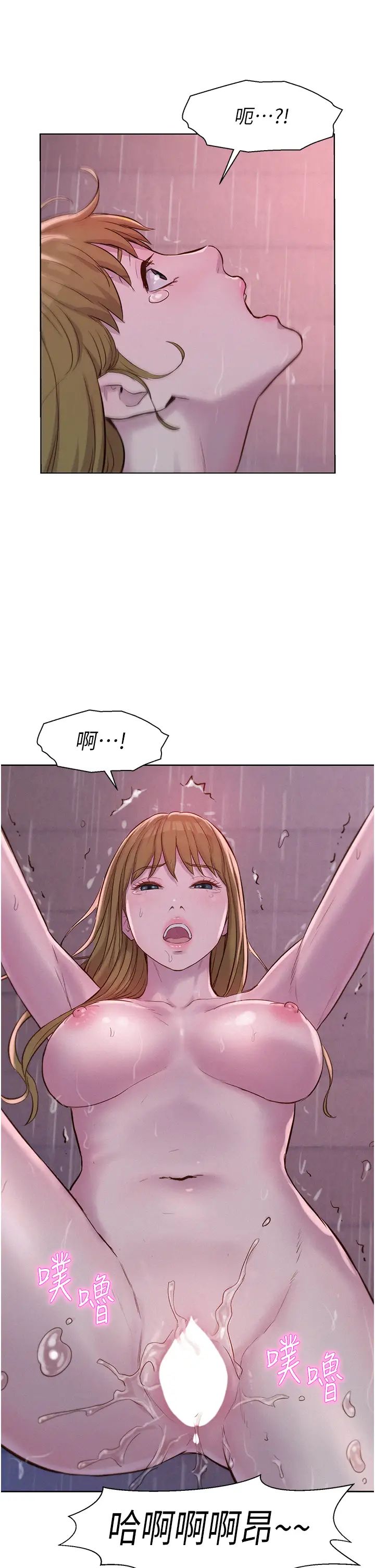 第74話 - 大雨中做暖身運動31.jpg