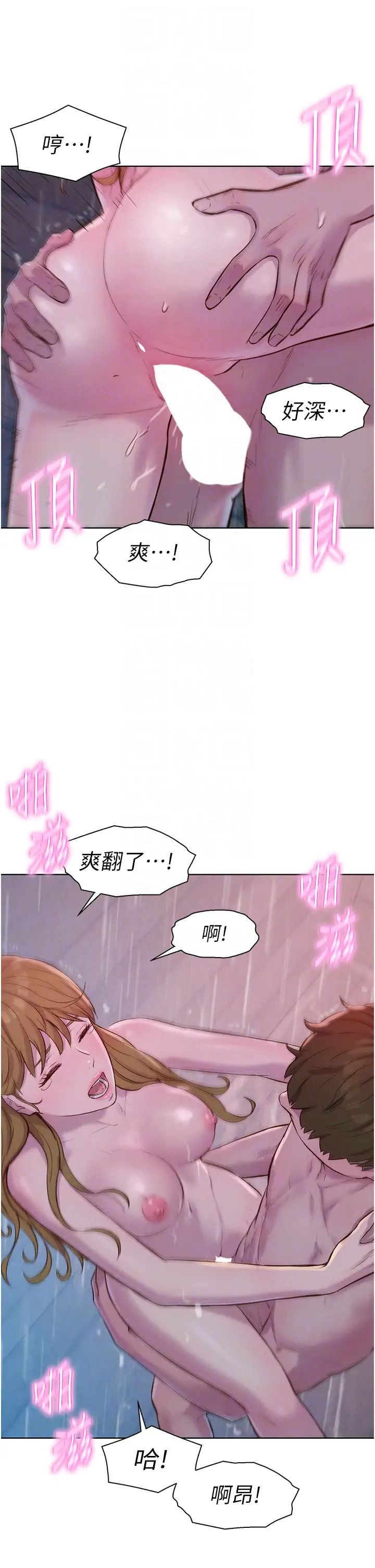 第74話 - 大雨中做暖身運動28.jpg