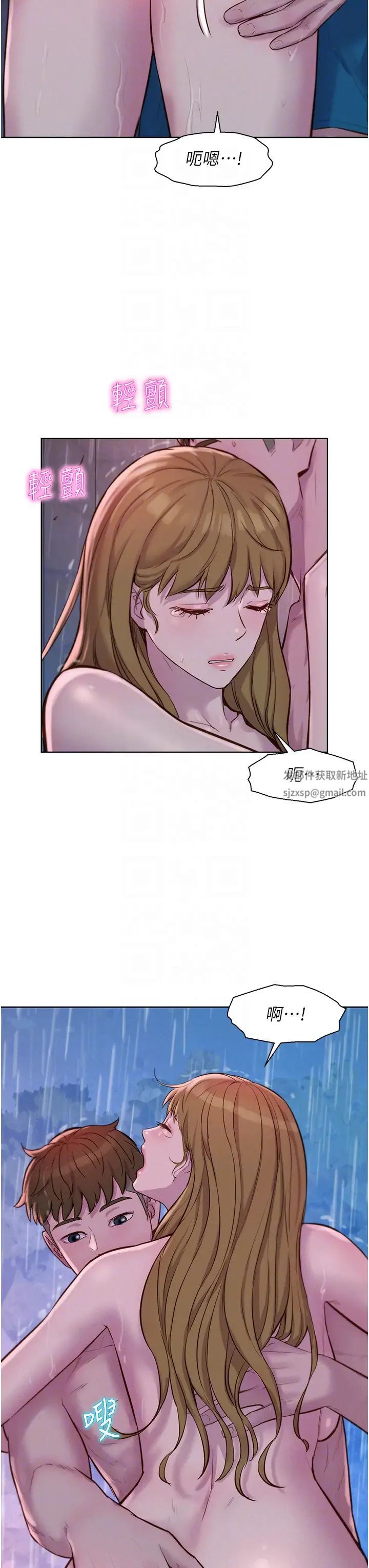 第74話 - 大雨中做暖身運動10.jpg