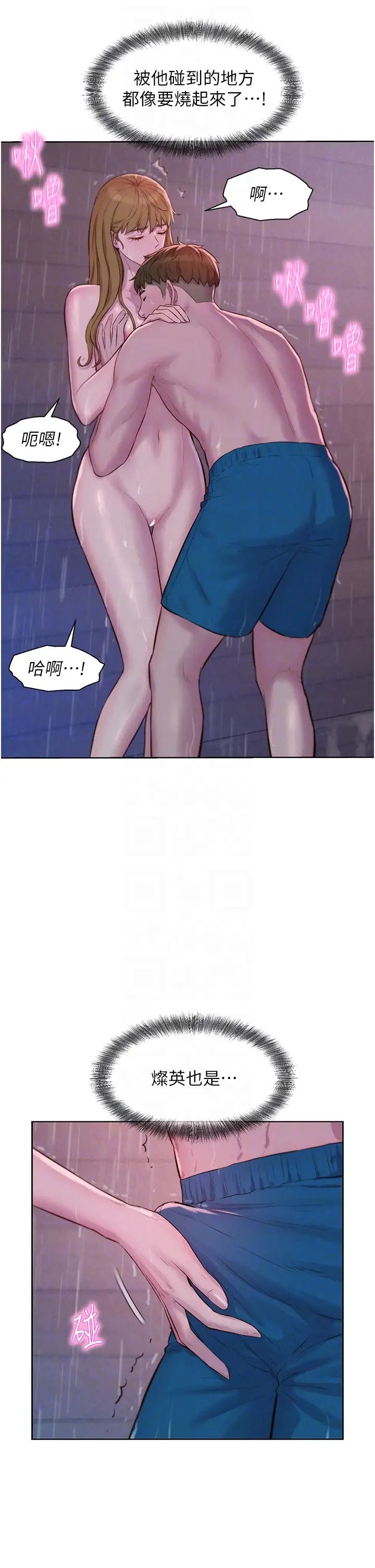 第74話 - 大雨中做暖身運動18.jpg