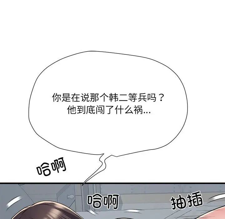 第54話137.jpg