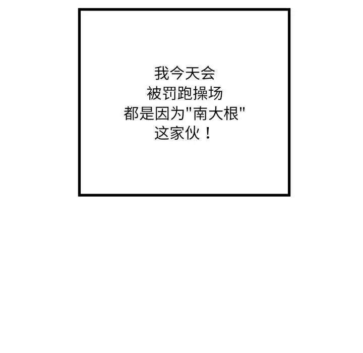 उत्तेजक सैनिकों का जीवन-第54章-图片96