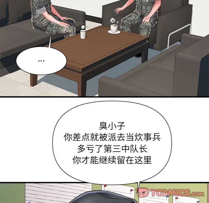 第54話81.jpg