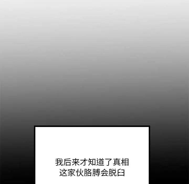 第54話110.jpg