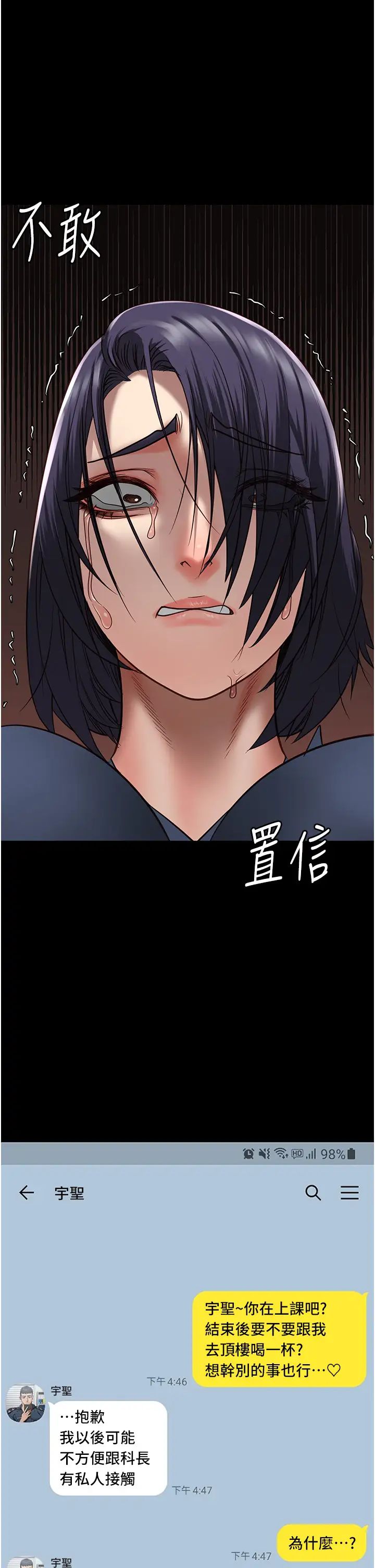 第35話 - 一生隻督妳一人41.jpg