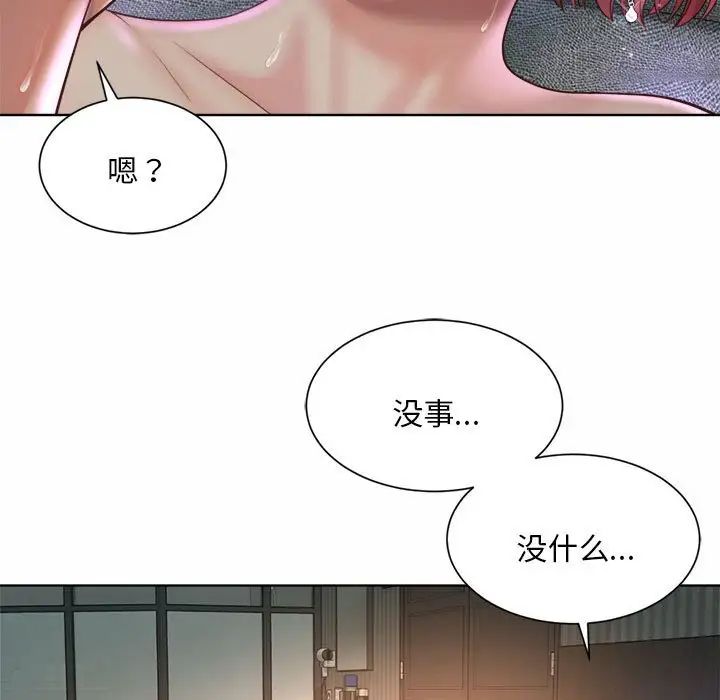 in love within.-第5章-图片107