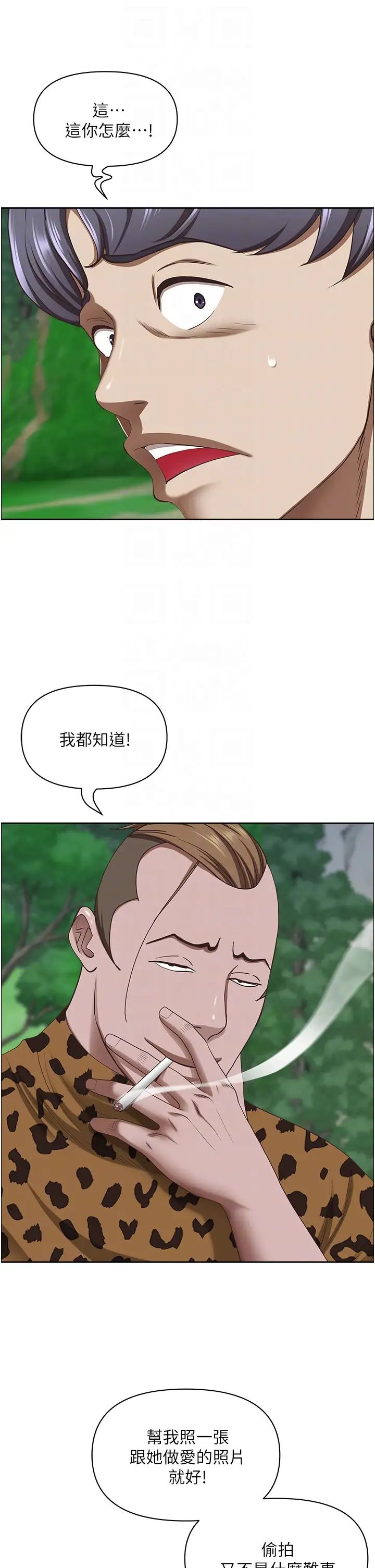 第111話 - 不幫忙偷拍我就閹瞭你26.jpg