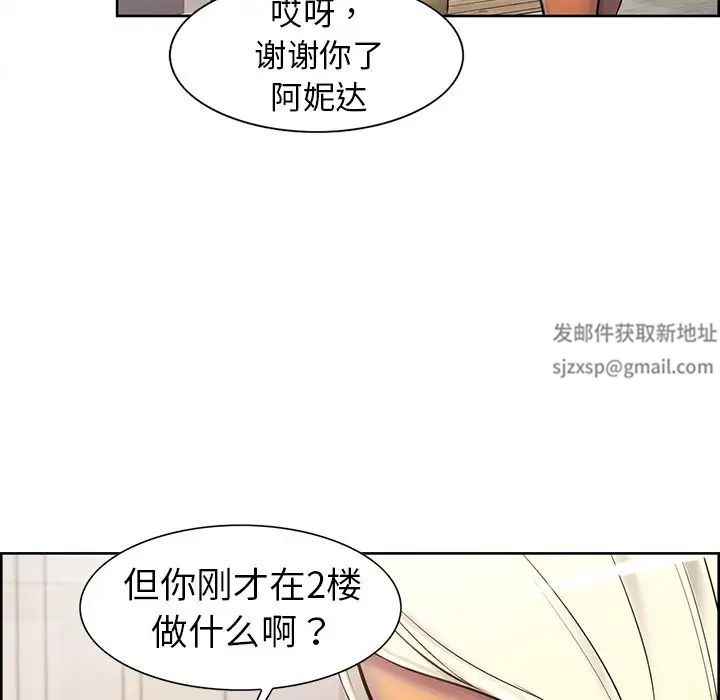 Nurse in training.-第6章-图片24