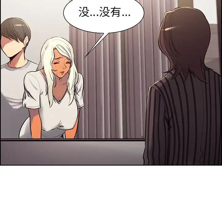 Nurse in training.-第6章-图片54